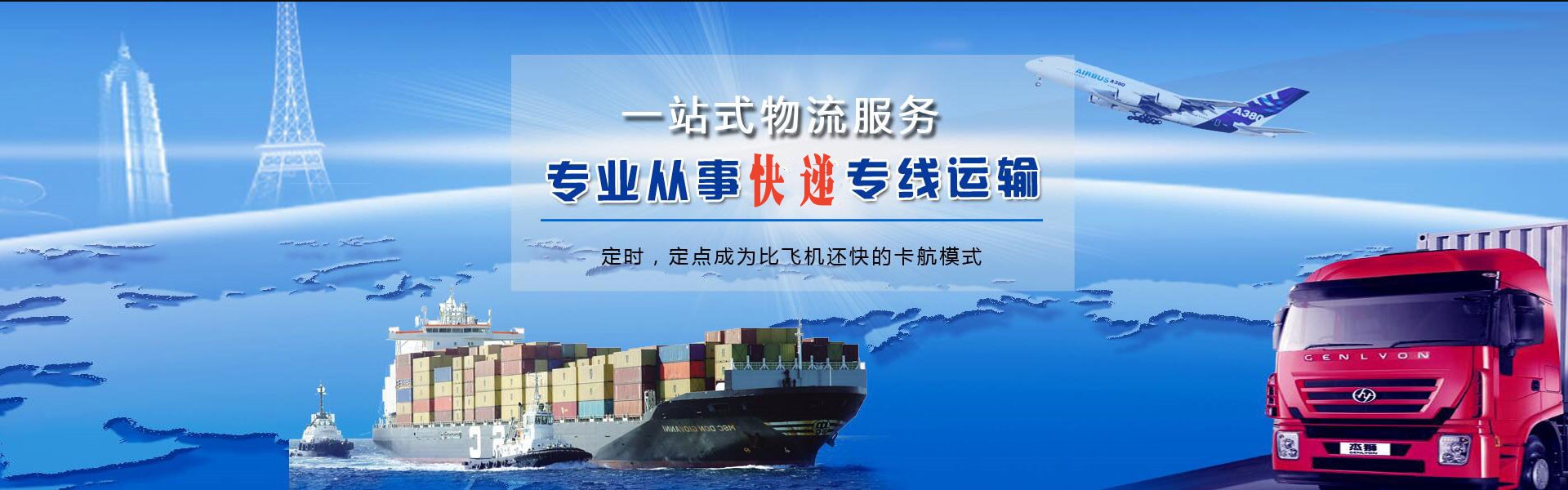 海丰到加拿大物流公司-海丰至加拿大物流专线-海丰空运到加拿大-优时通物流有限公司