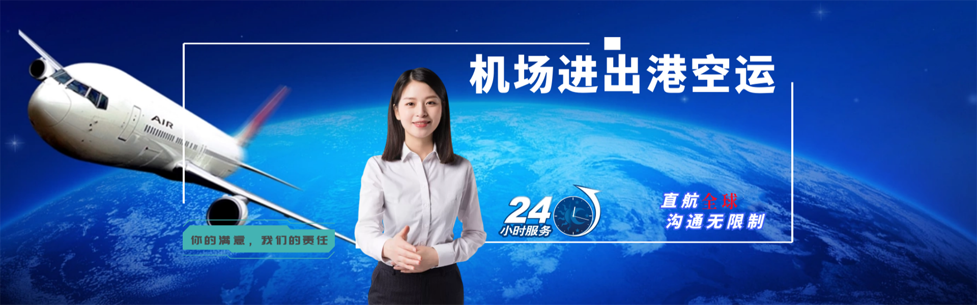 海丰到加拿大物流公司-海丰至加拿大物流专线-海丰空运到加拿大-优时通物流有限公司