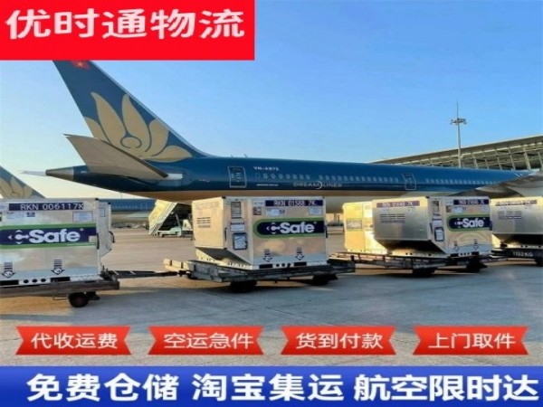 海丰到加拿大空运加急专线